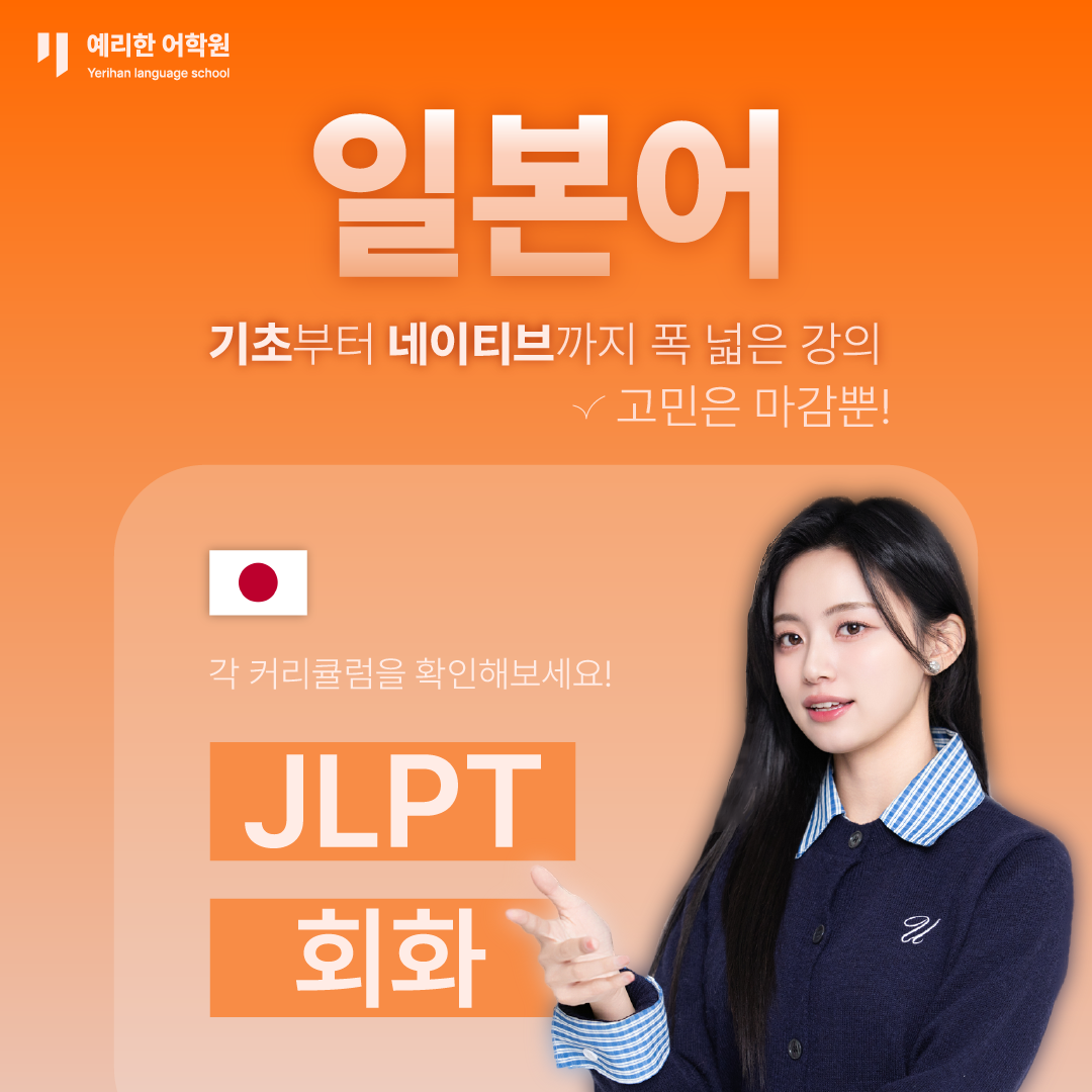 일본어 커리큘럼 이미지 1