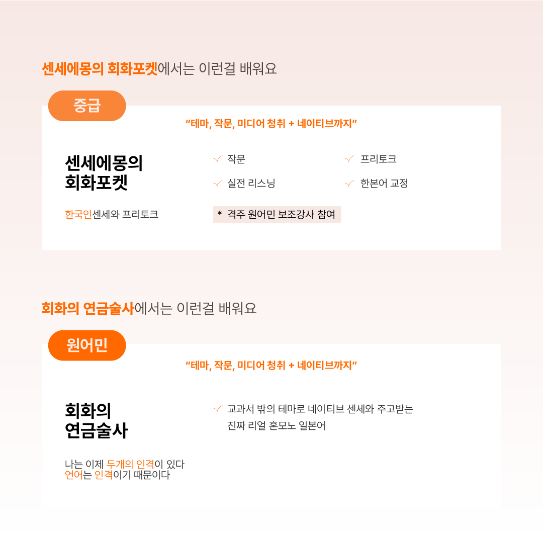 일본어 커리큘럼 이미지 4